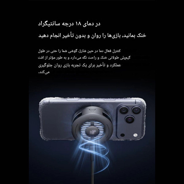 فن خنک کننده گوشی موبایل مک دودو مدل CH-841